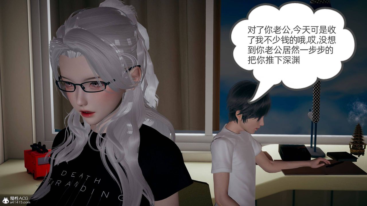 《[3D]我的超能力》漫画 第28話
