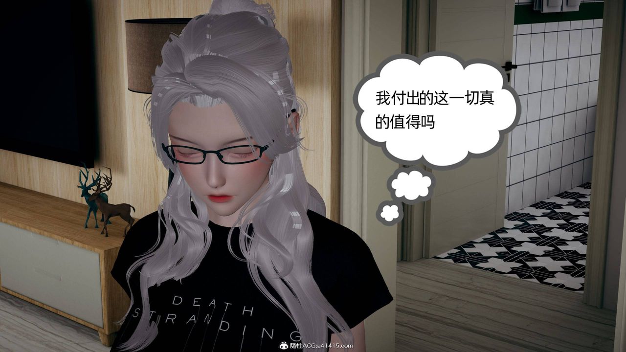 《[3D]我的超能力》漫画 第28話