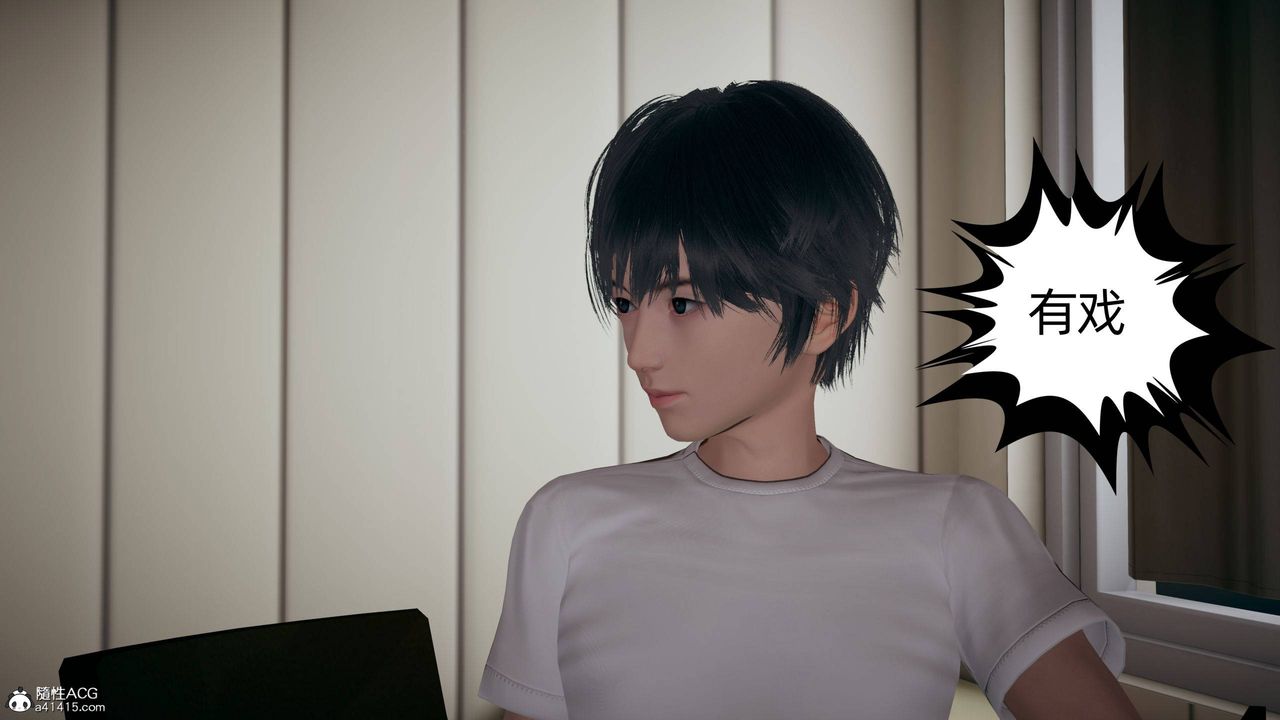 《[3D]我的超能力》漫画 第28話