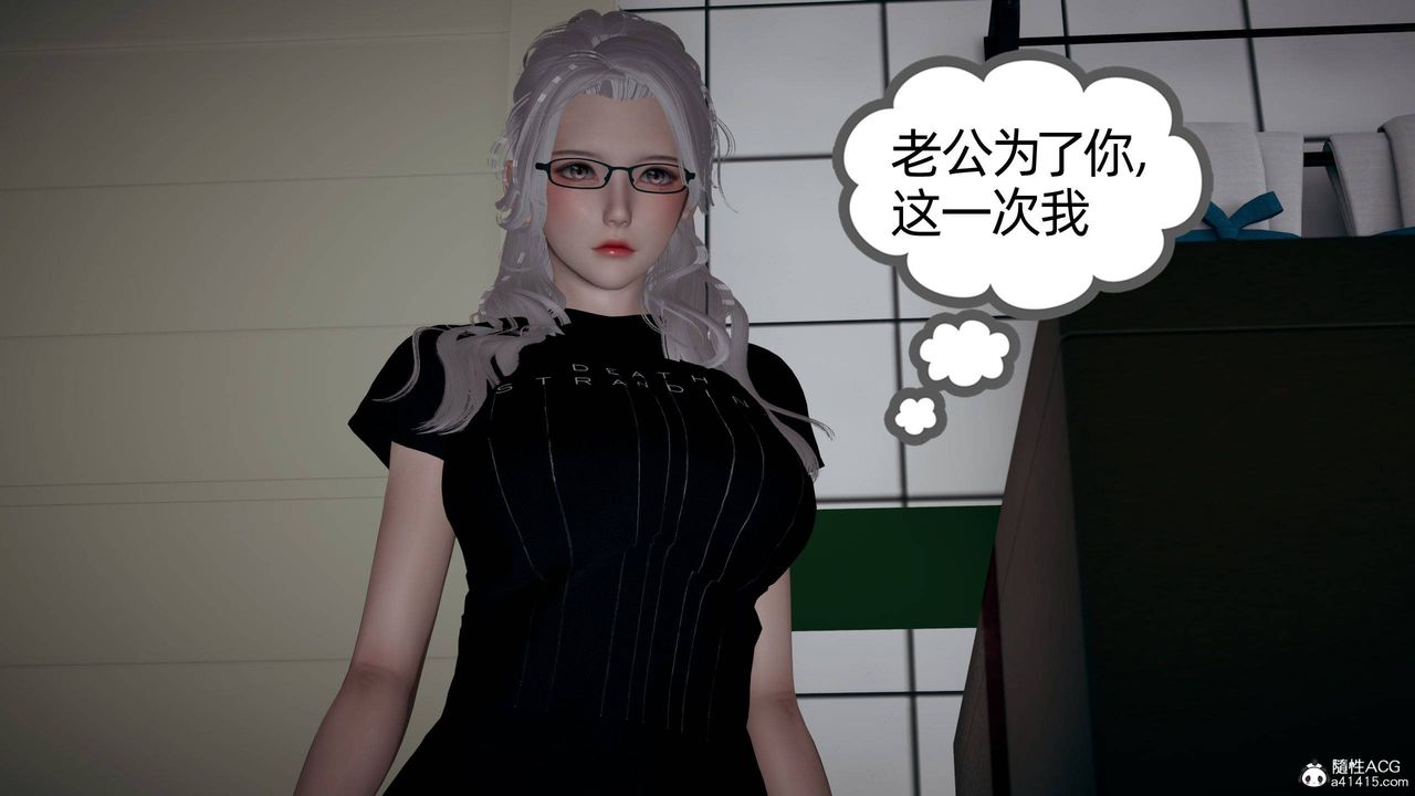 《[3D]我的超能力》漫画 第28話
