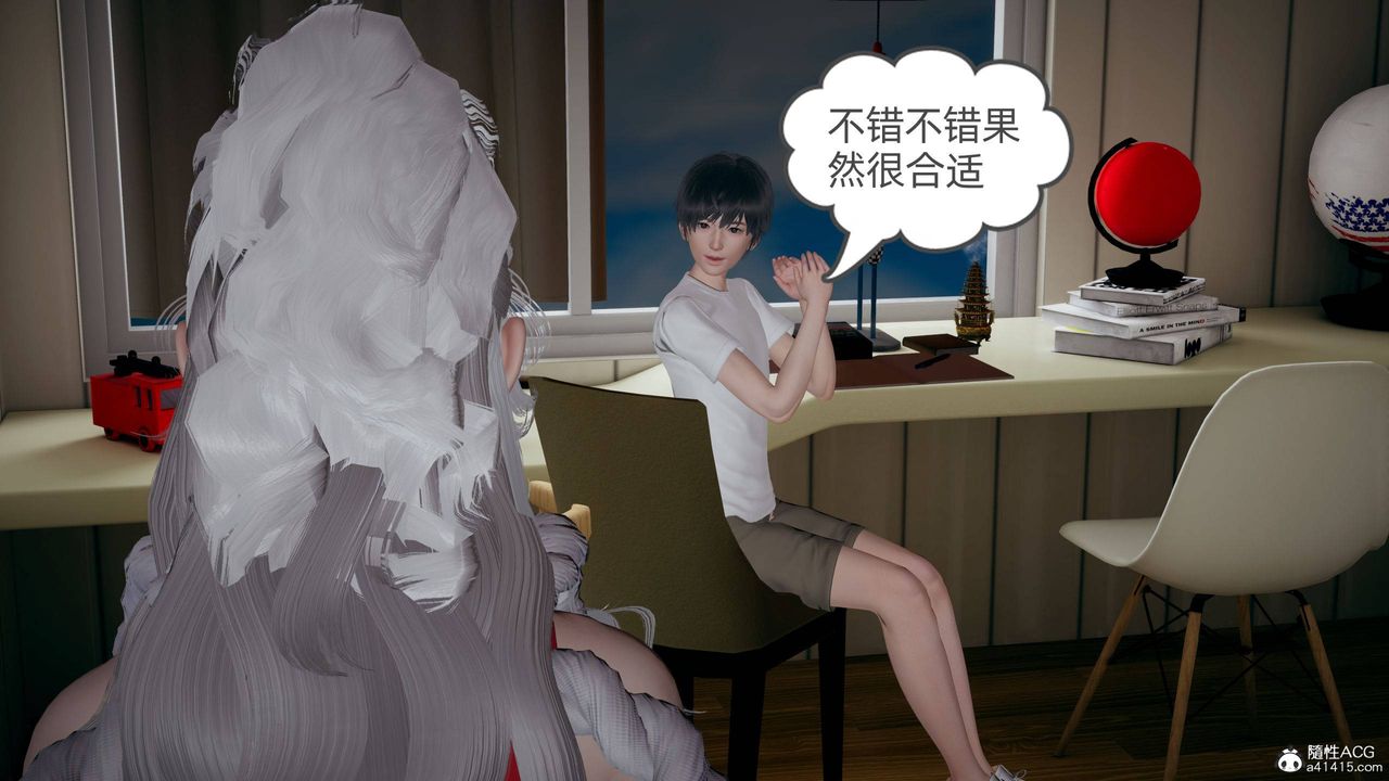 《[3D]我的超能力》漫画 第28話