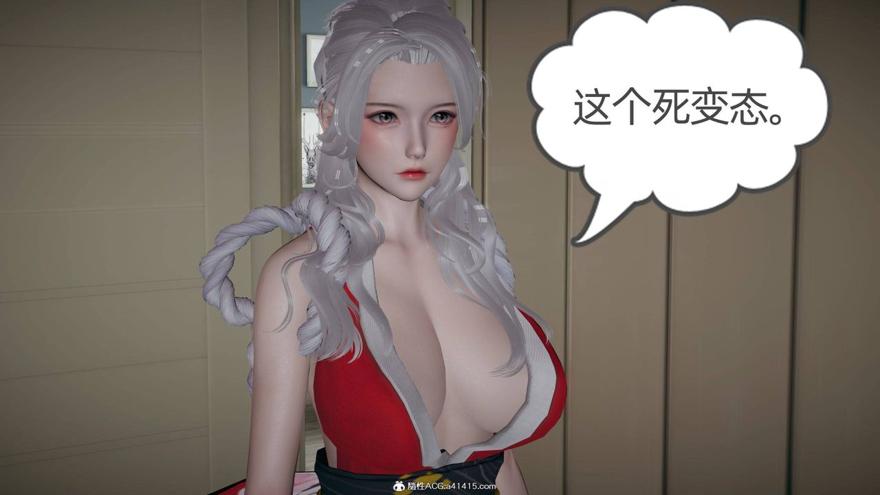 《[3D]我的超能力》漫画 第28話