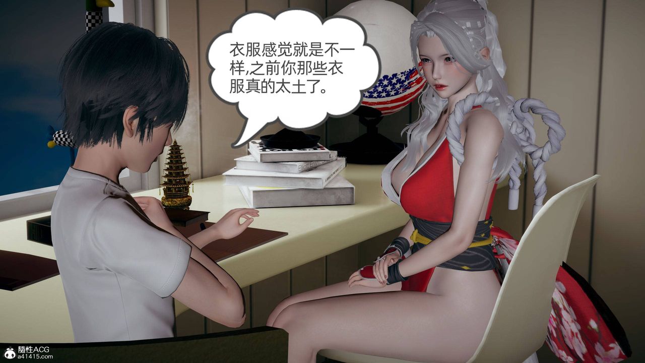 《[3D]我的超能力》漫画 第28話
