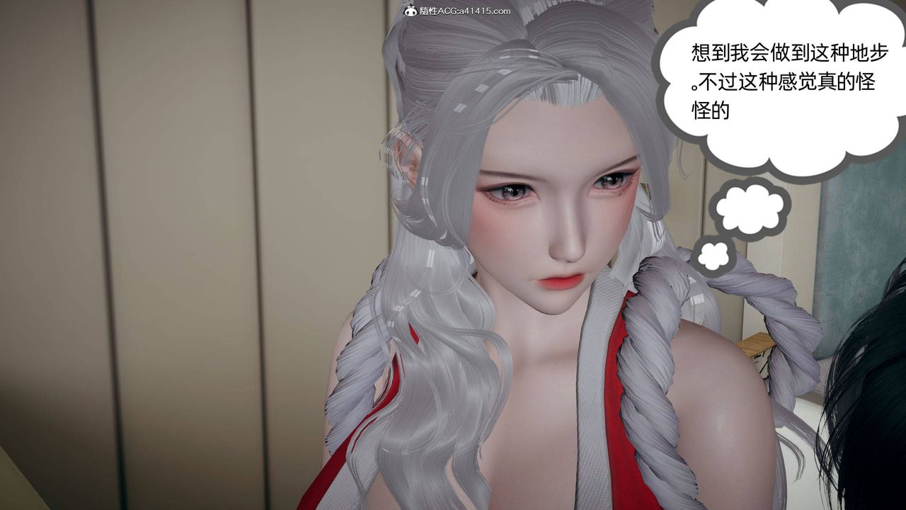 《[3D]我的超能力》漫画 第28話