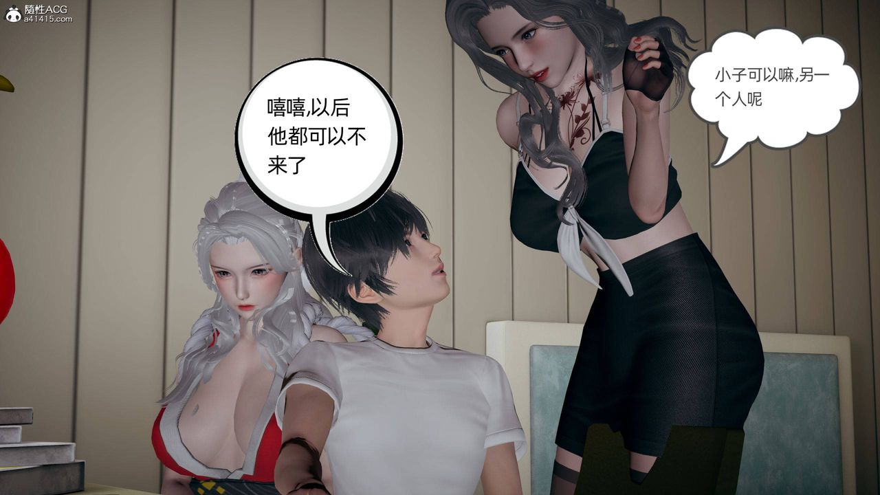 《[3D]我的超能力》漫画 第28話