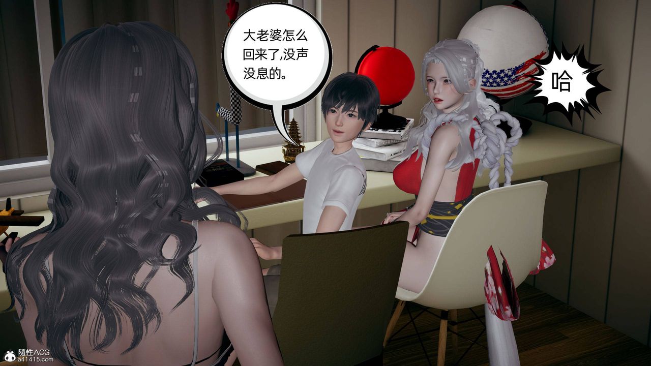 《[3D]我的超能力》漫画 第28話