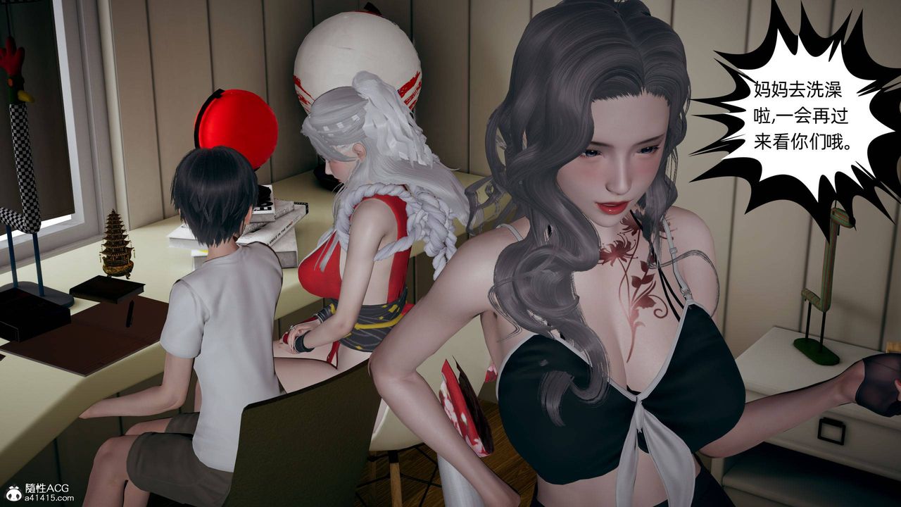 《[3D]我的超能力》漫画 第28話