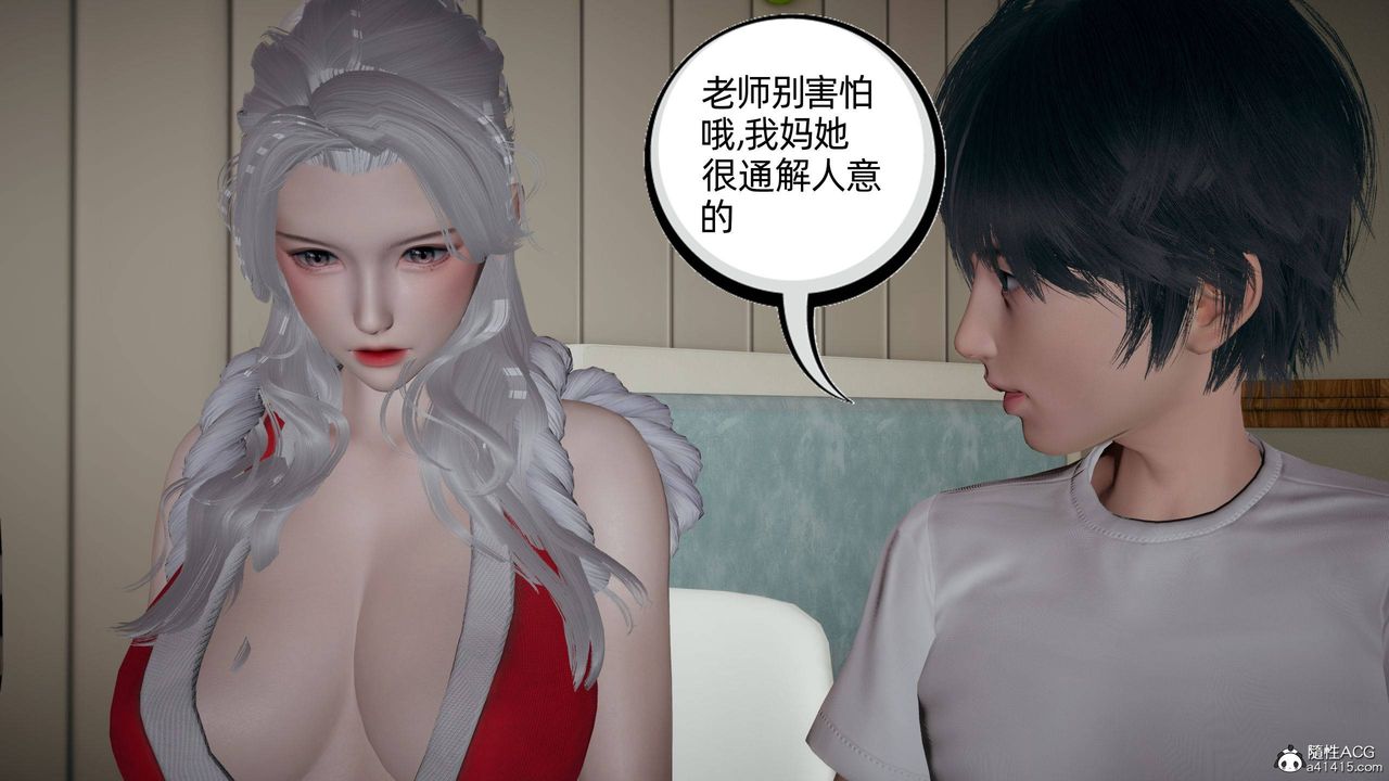 《[3D]我的超能力》漫画 第28話
