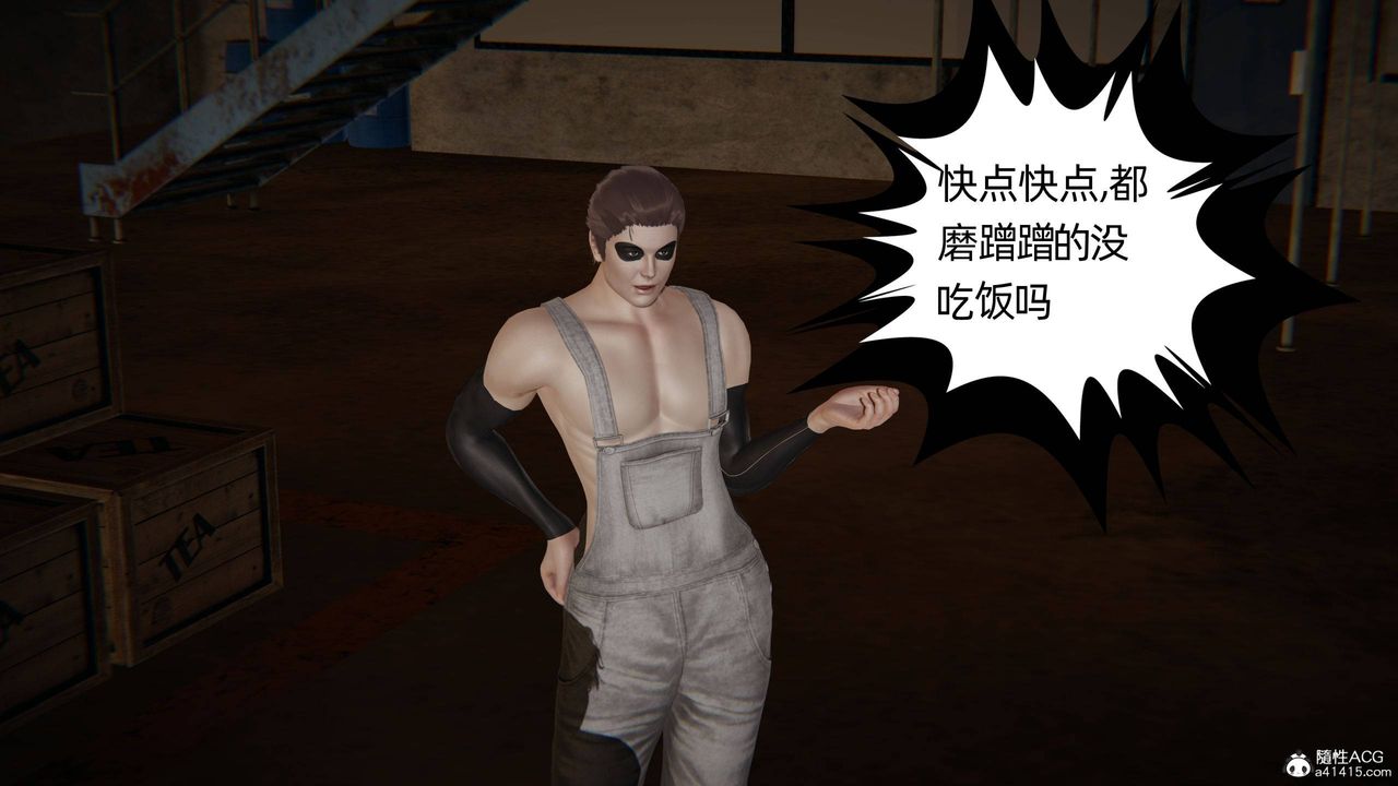 《[3D]我的超能力》漫画 第28話