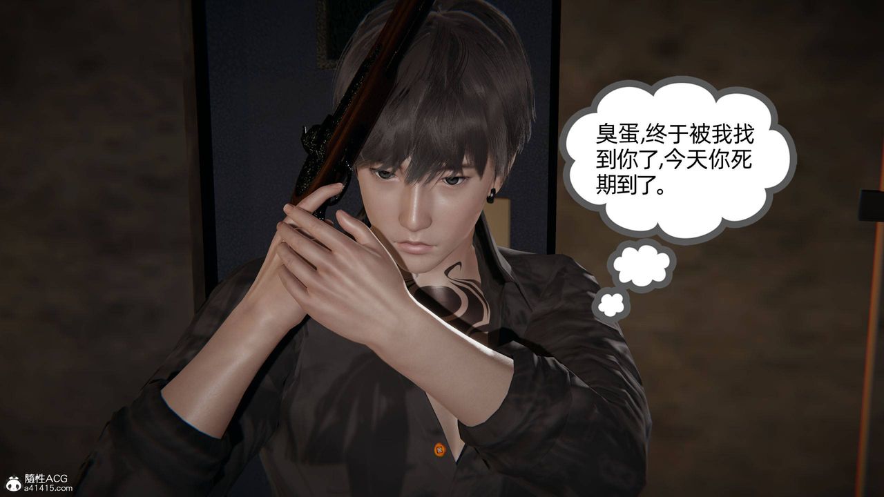 《[3D]我的超能力》漫画 第28話