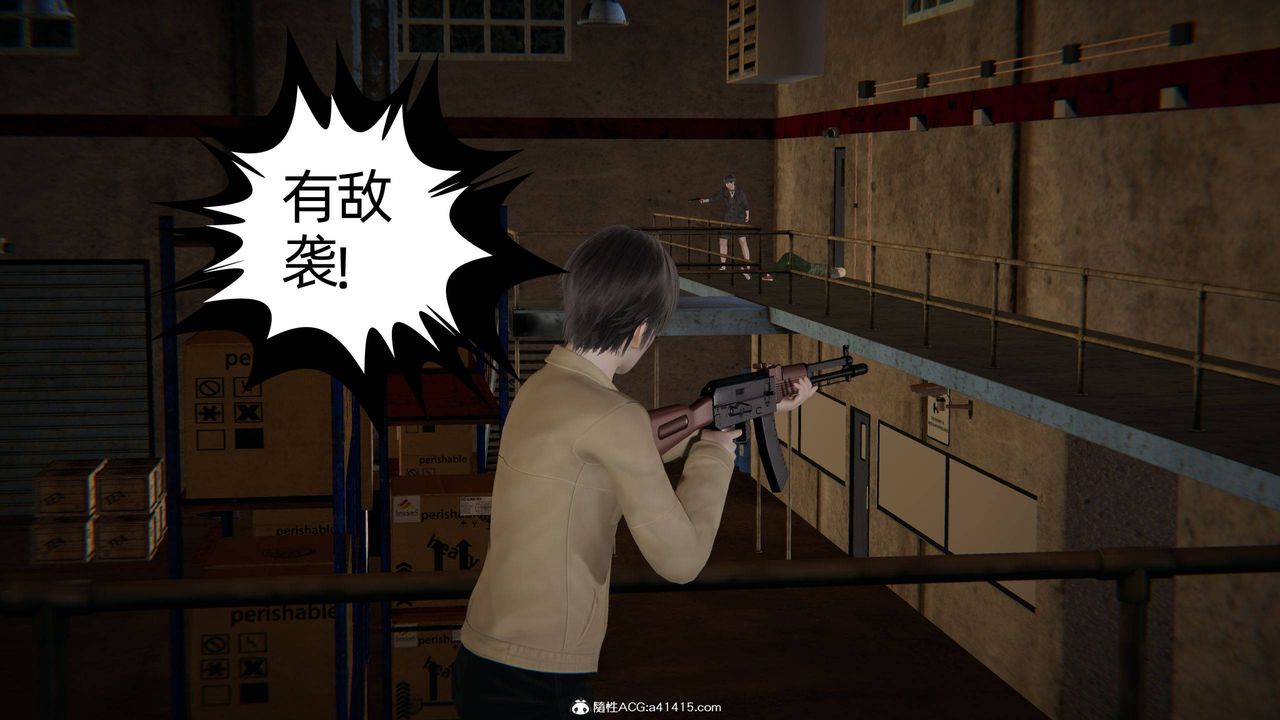 《[3D]我的超能力》漫画 第28話
