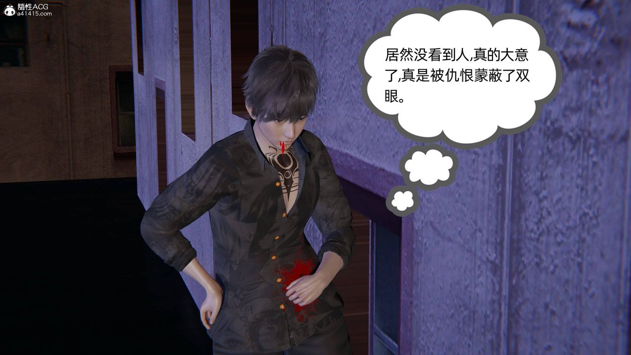《[3D]我的超能力》漫画 第28話