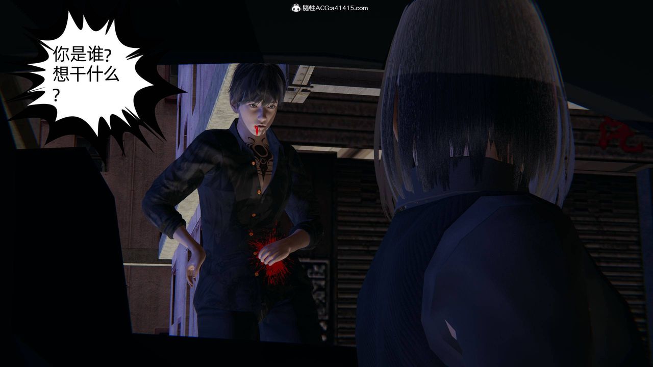 《[3D]我的超能力》漫画 第28話