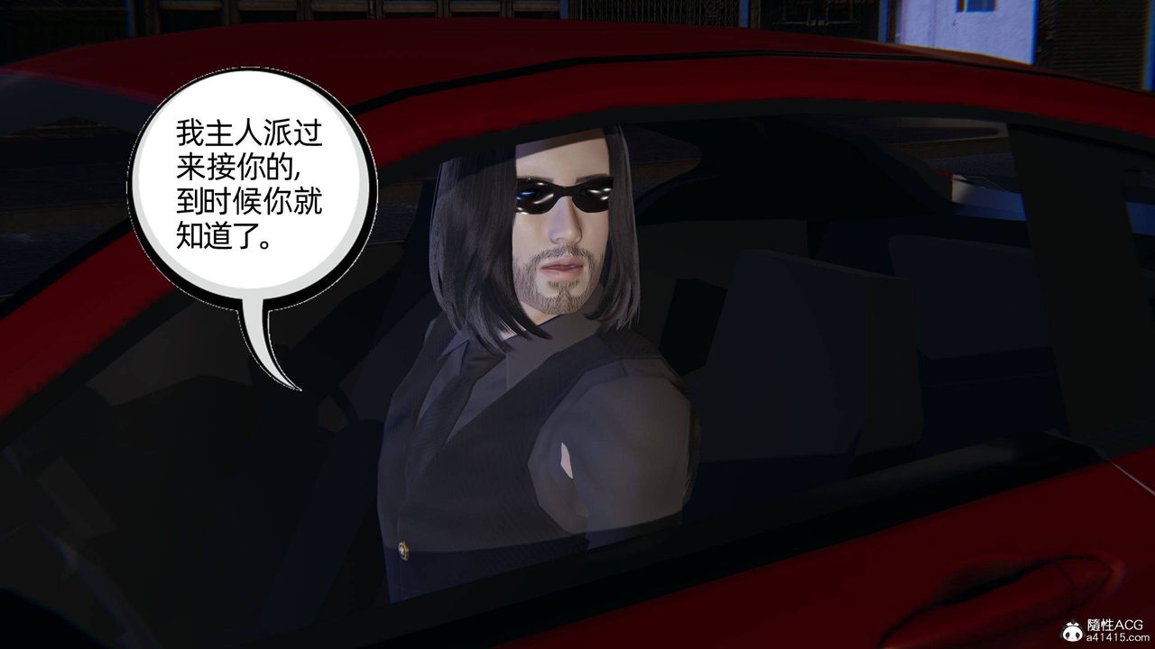《[3D]我的超能力》漫画 第28話