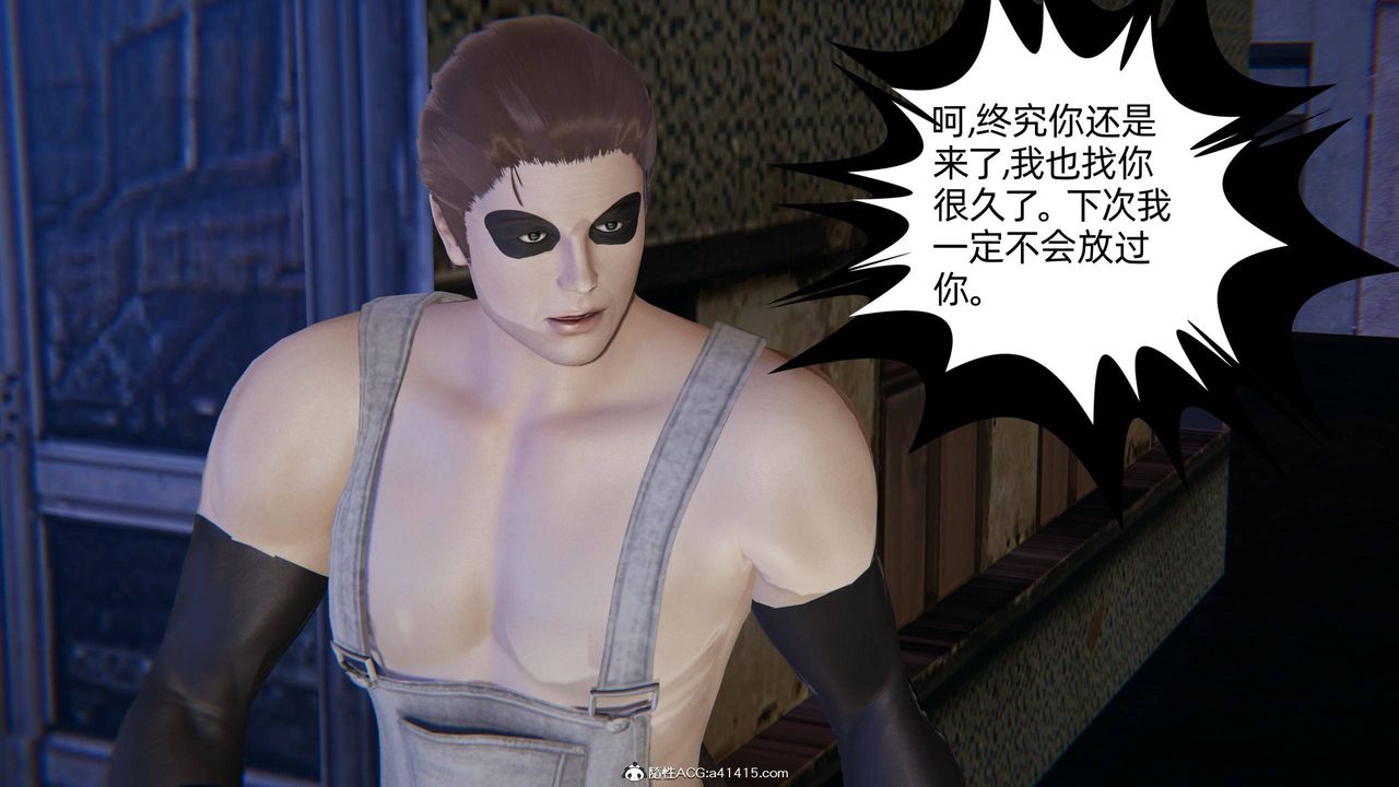 《[3D]我的超能力》漫画 第28話