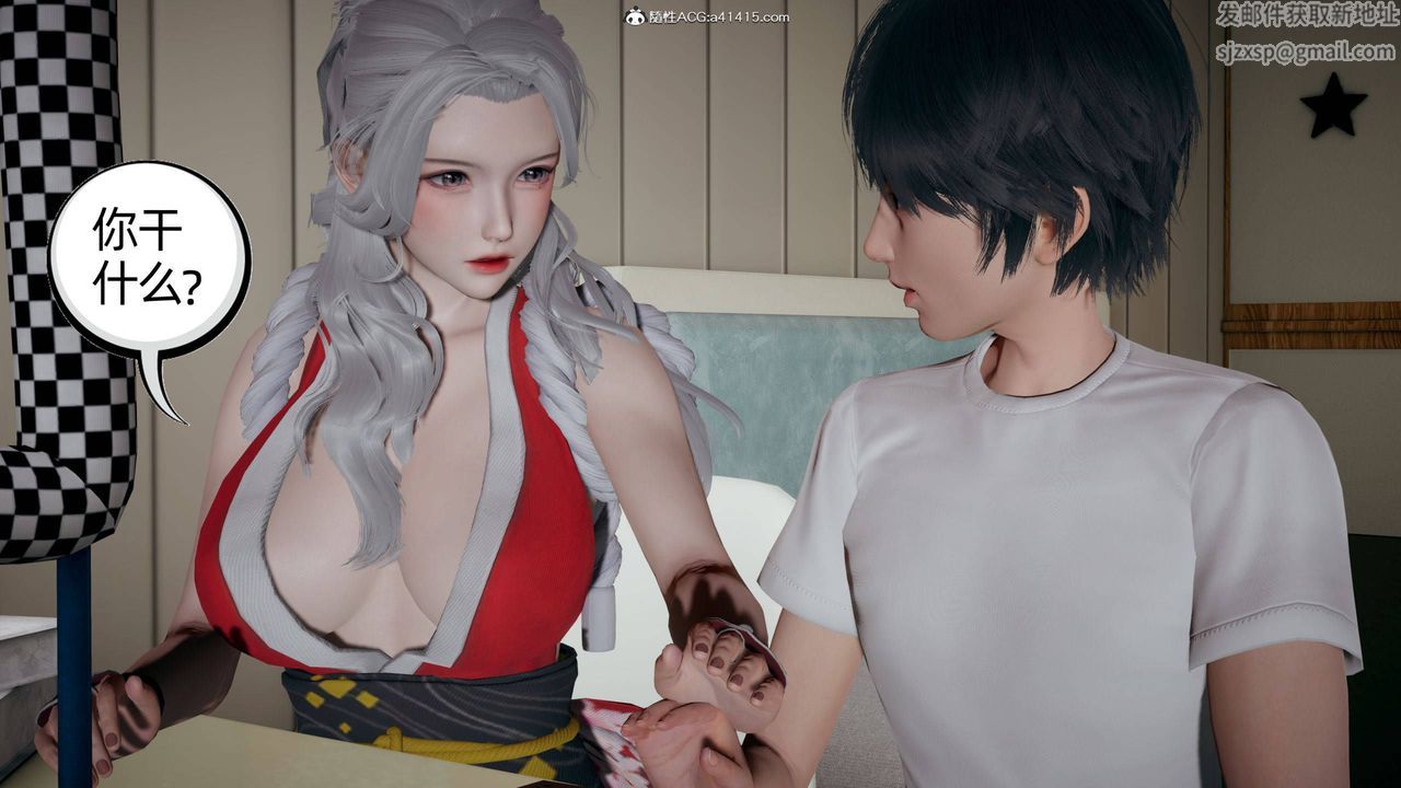 《[3D]我的超能力》漫画 第29話