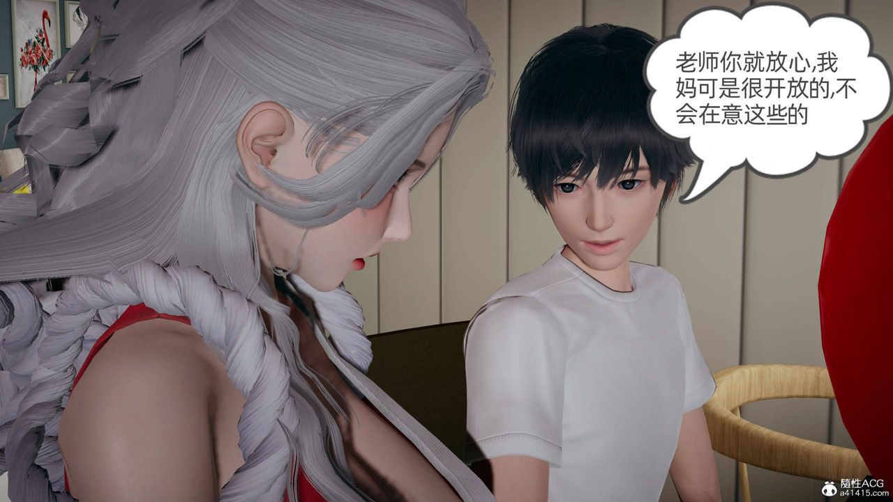《[3D]我的超能力》漫画 第29話