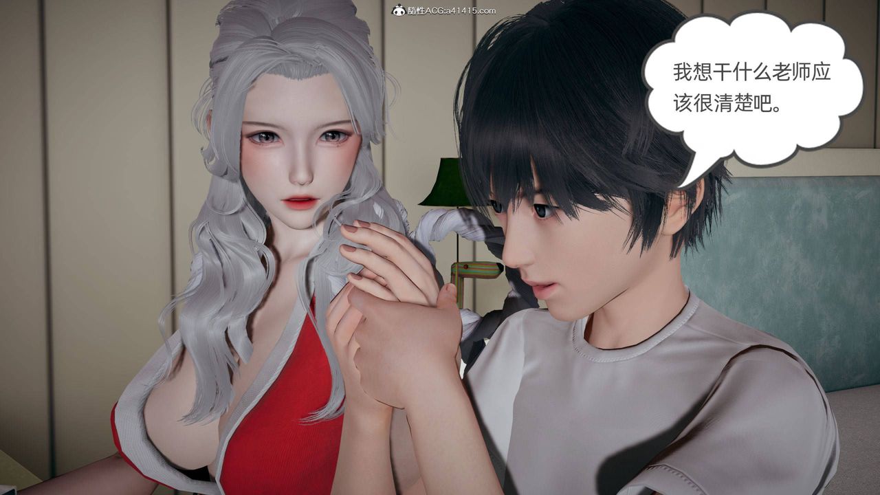 《[3D]我的超能力》漫画 第29話