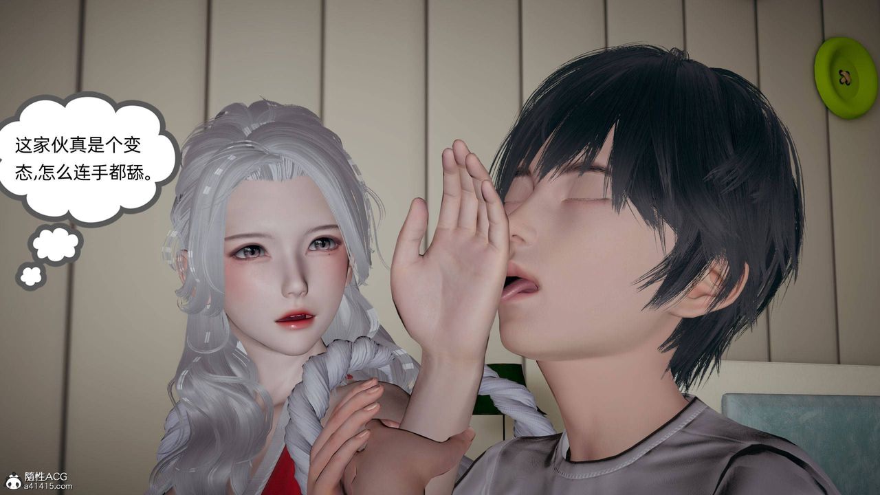 《[3D]我的超能力》漫画 第29話