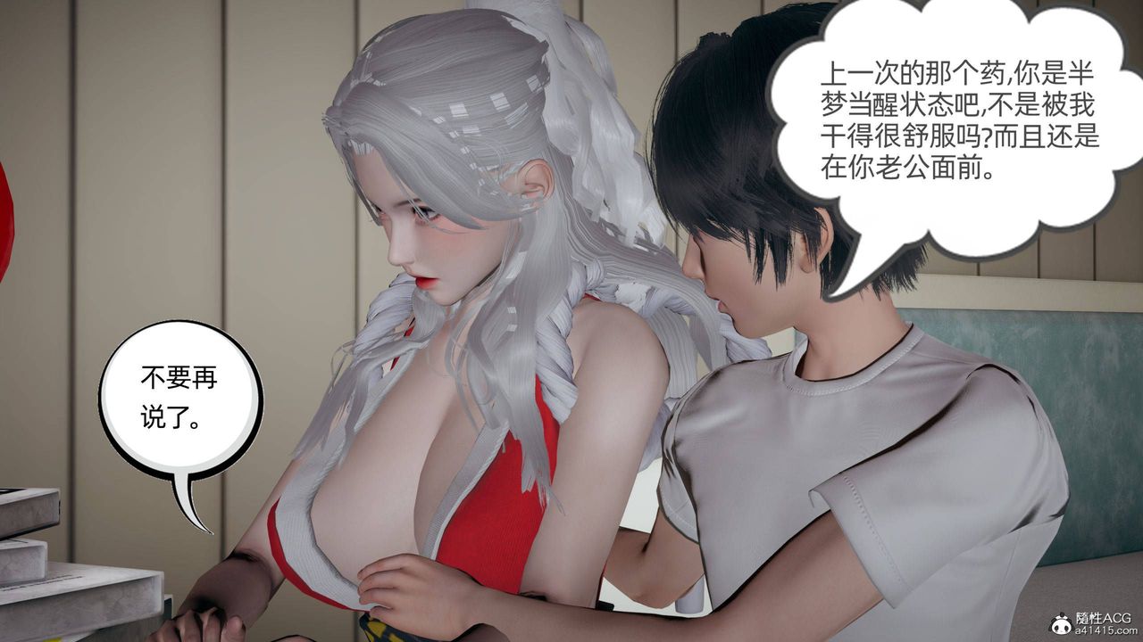 《[3D]我的超能力》漫画 第29話