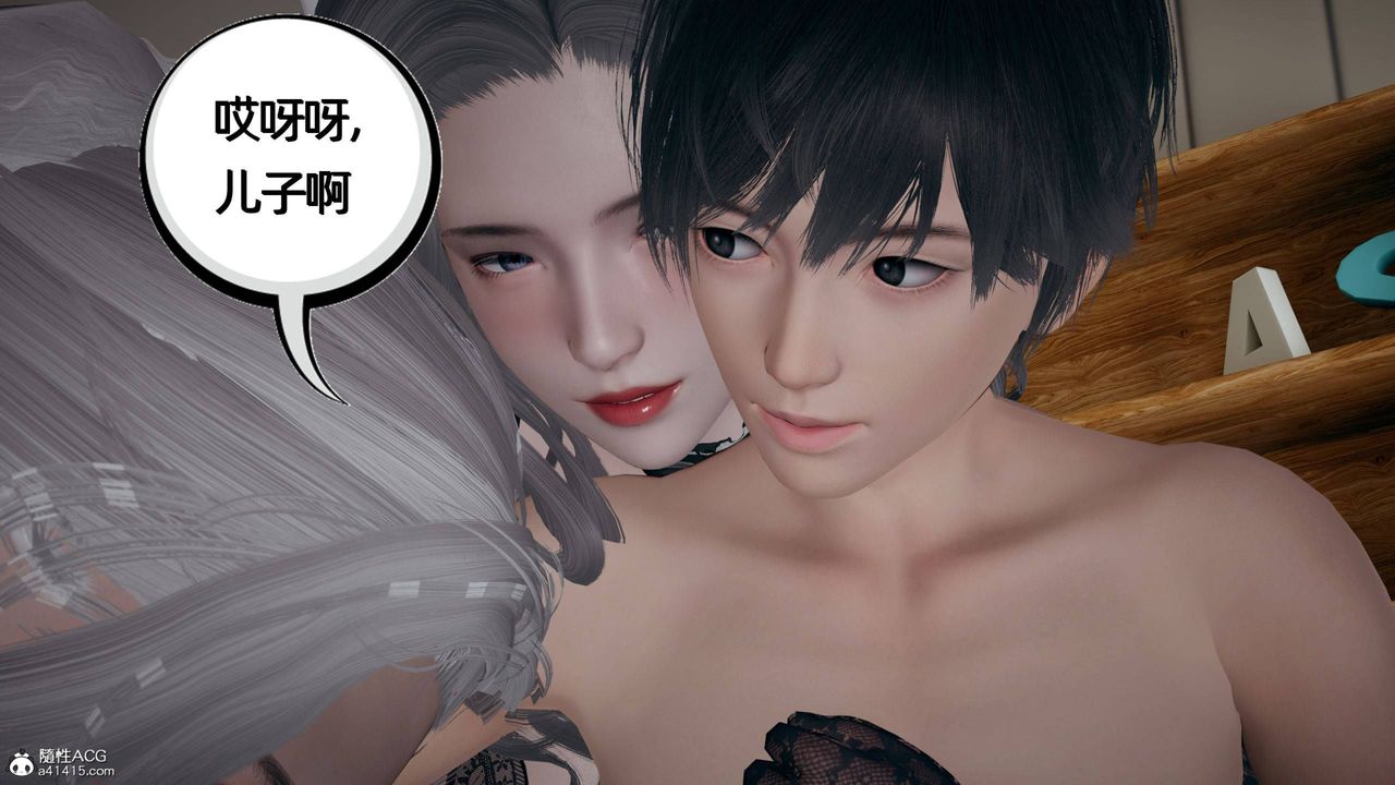 《[3D]我的超能力》漫画 第29話