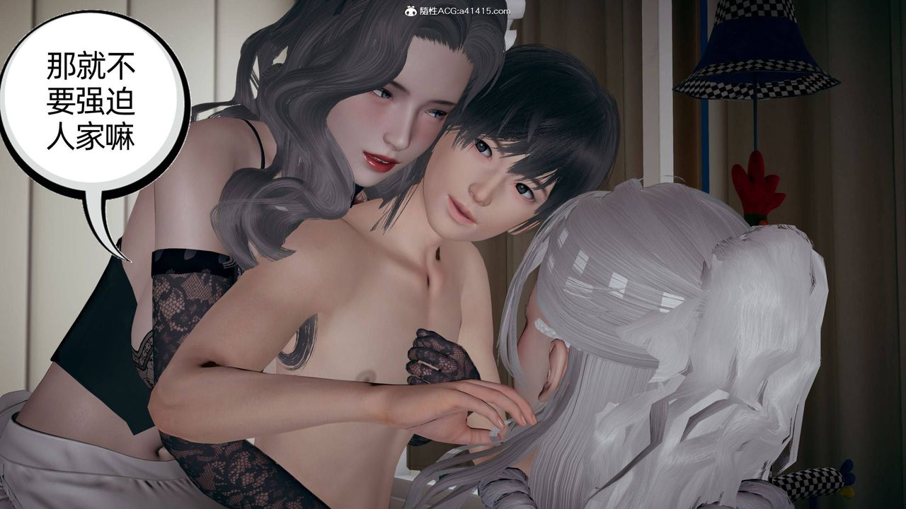 《[3D]我的超能力》漫画 第29話