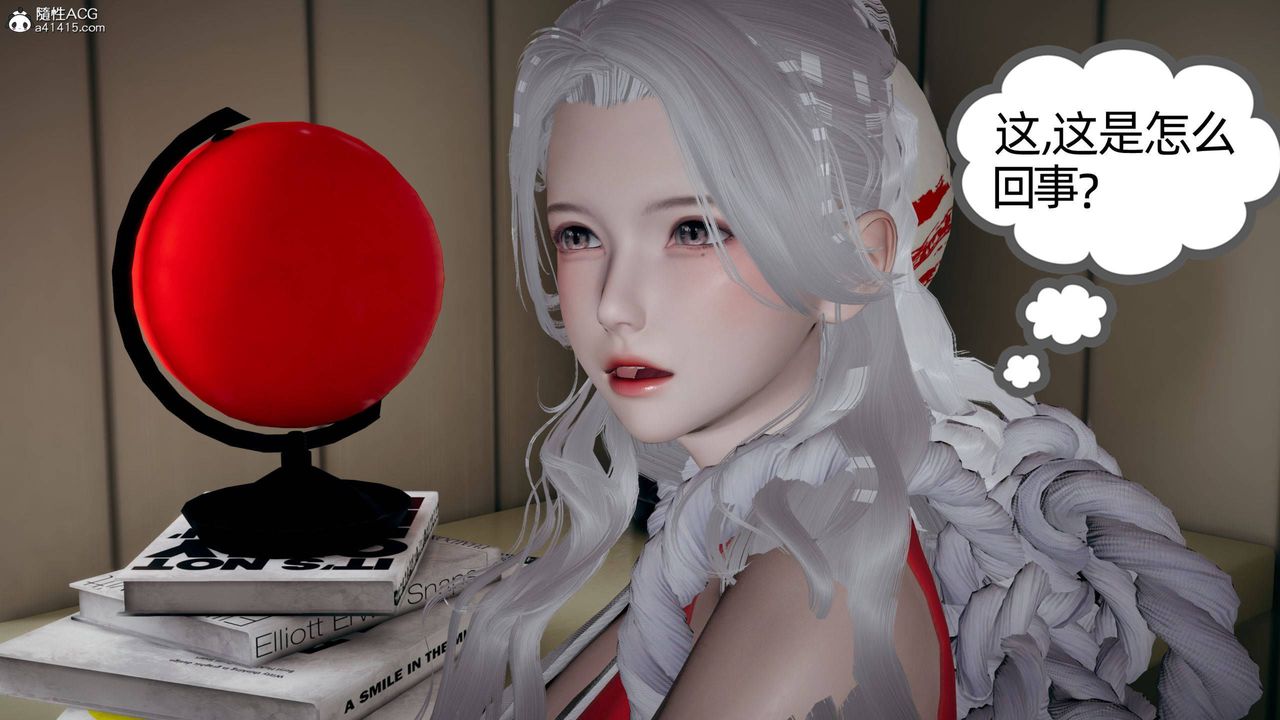 《[3D]我的超能力》漫画 第29話