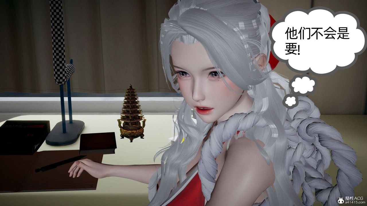 《[3D]我的超能力》漫画 第29話