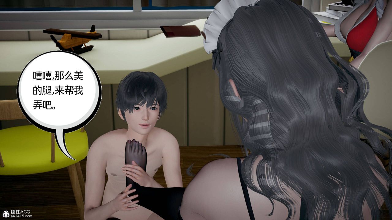 《[3D]我的超能力》漫画 第29話