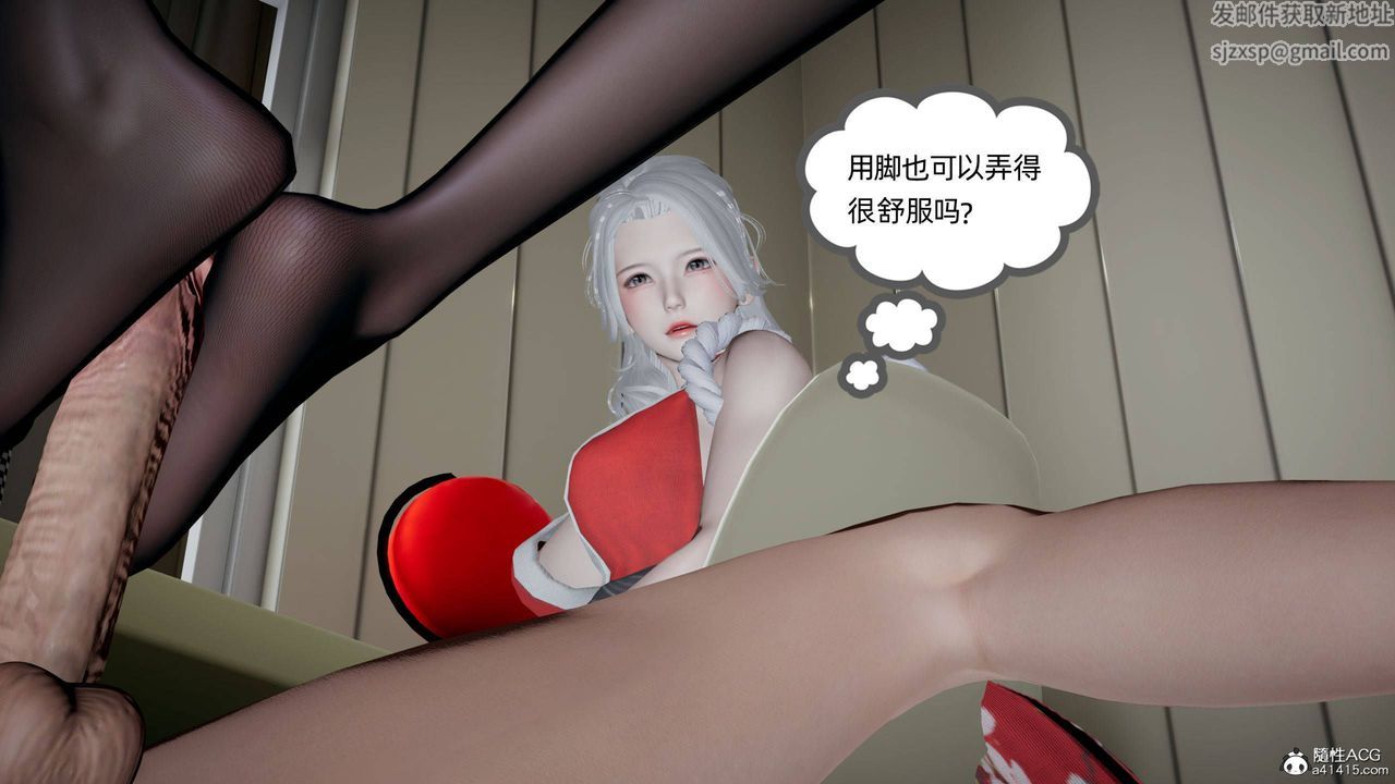 《[3D]我的超能力》漫画 第29話