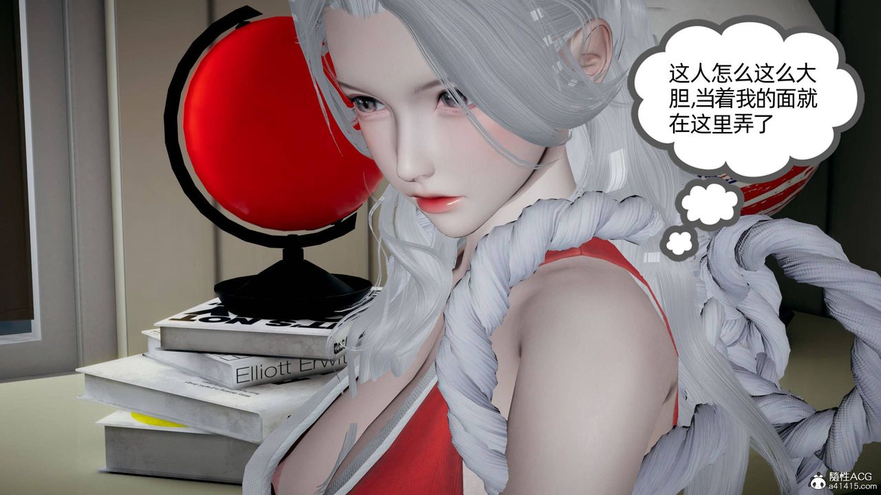 《[3D]我的超能力》漫画 第29話