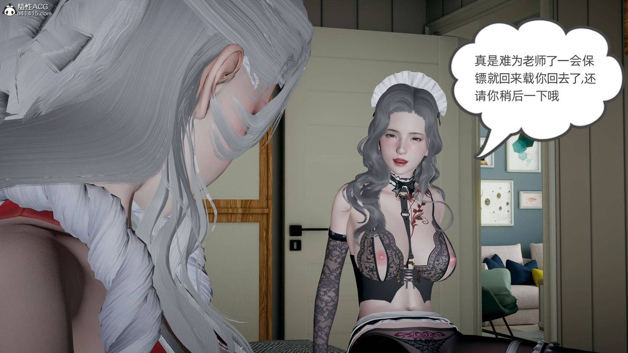 《[3D]我的超能力》漫画 第29話