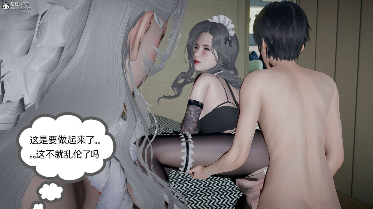 《[3D]我的超能力》漫画 第29話