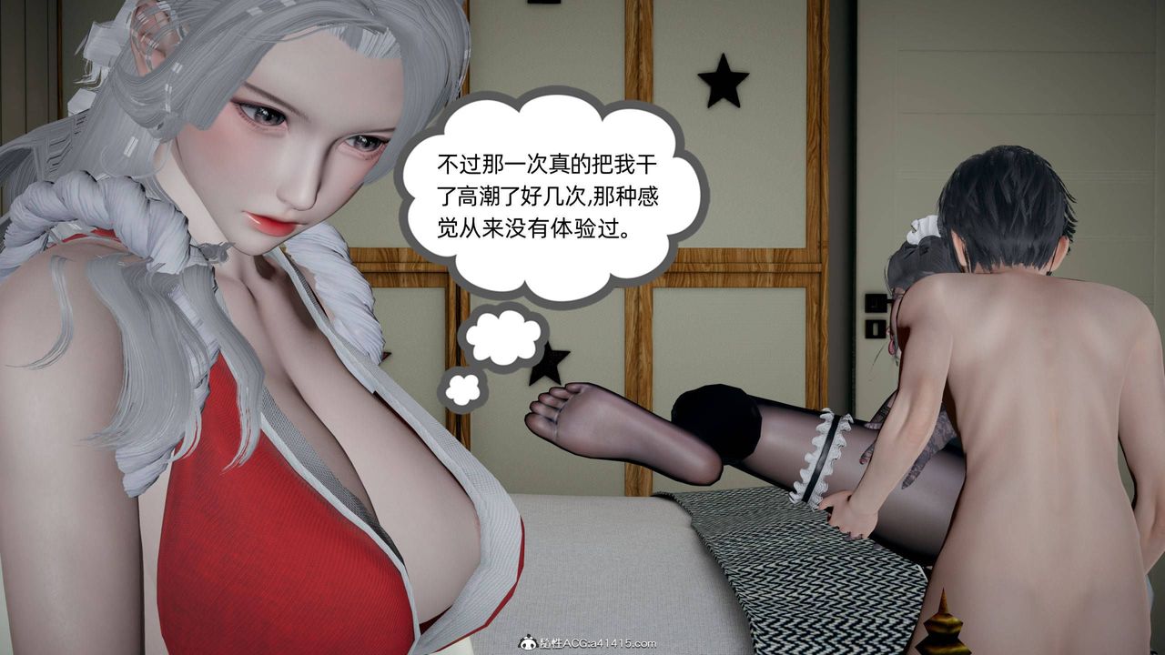 《[3D]我的超能力》漫画 第29話