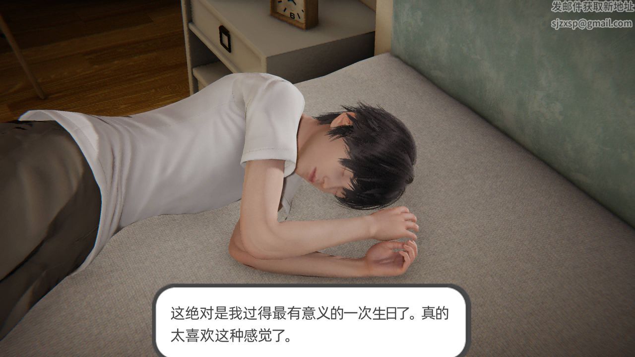 《[3D]我的超能力》漫画 第03話