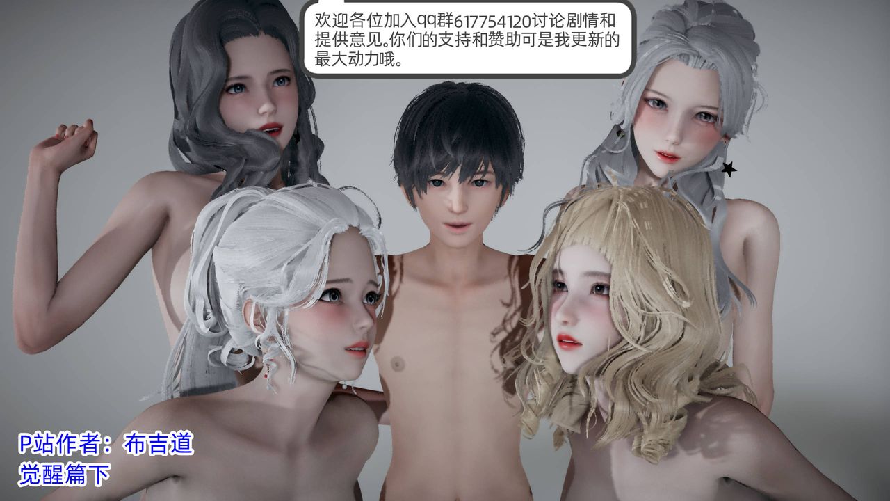《[3D]我的超能力》漫画 第03話