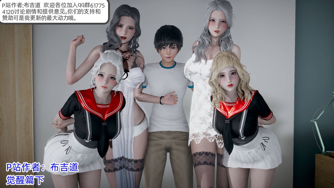 《[3D]我的超能力》漫画 第03話