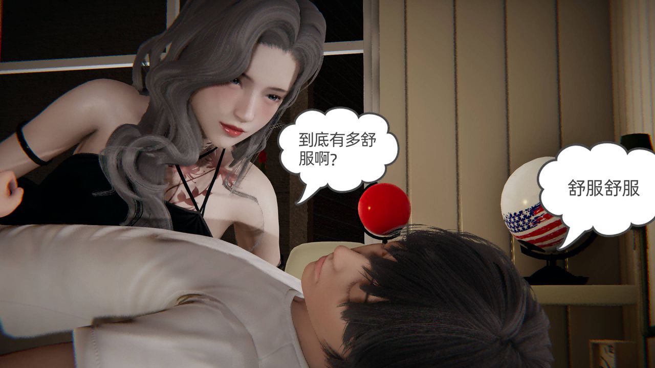 《[3D]我的超能力》漫画 第03話