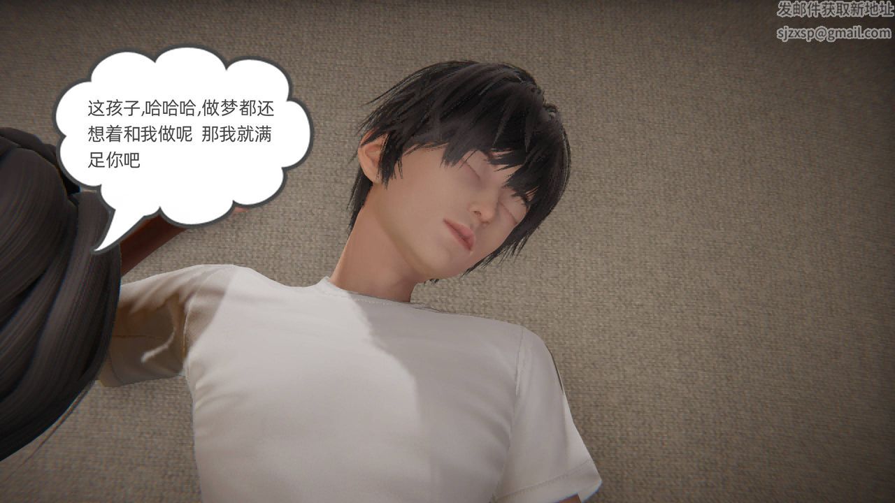 《[3D]我的超能力》漫画 第03話