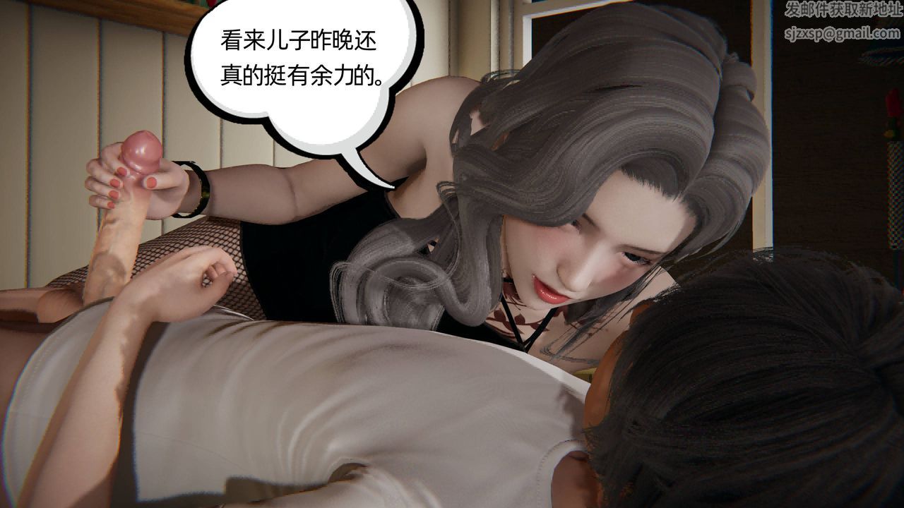 《[3D]我的超能力》漫画 第03話