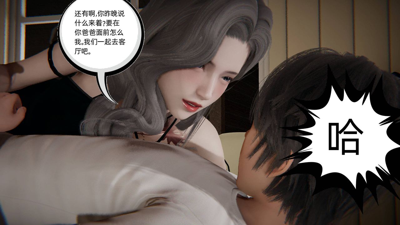 《[3D]我的超能力》漫画 第03話