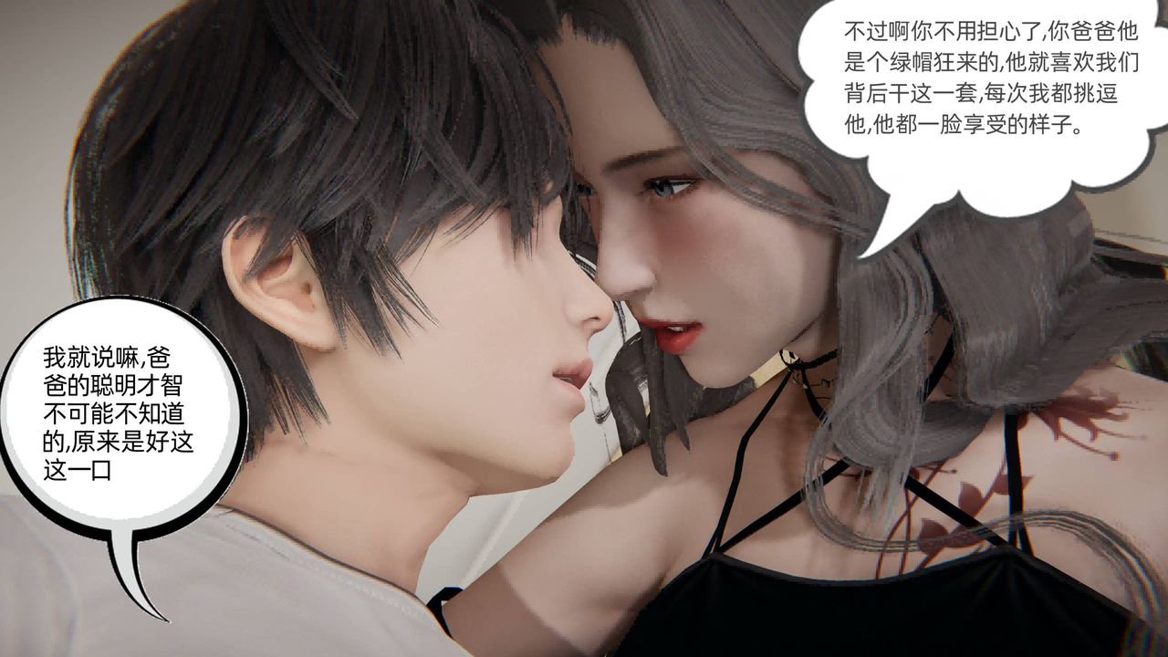 《[3D]我的超能力》漫画 第03話