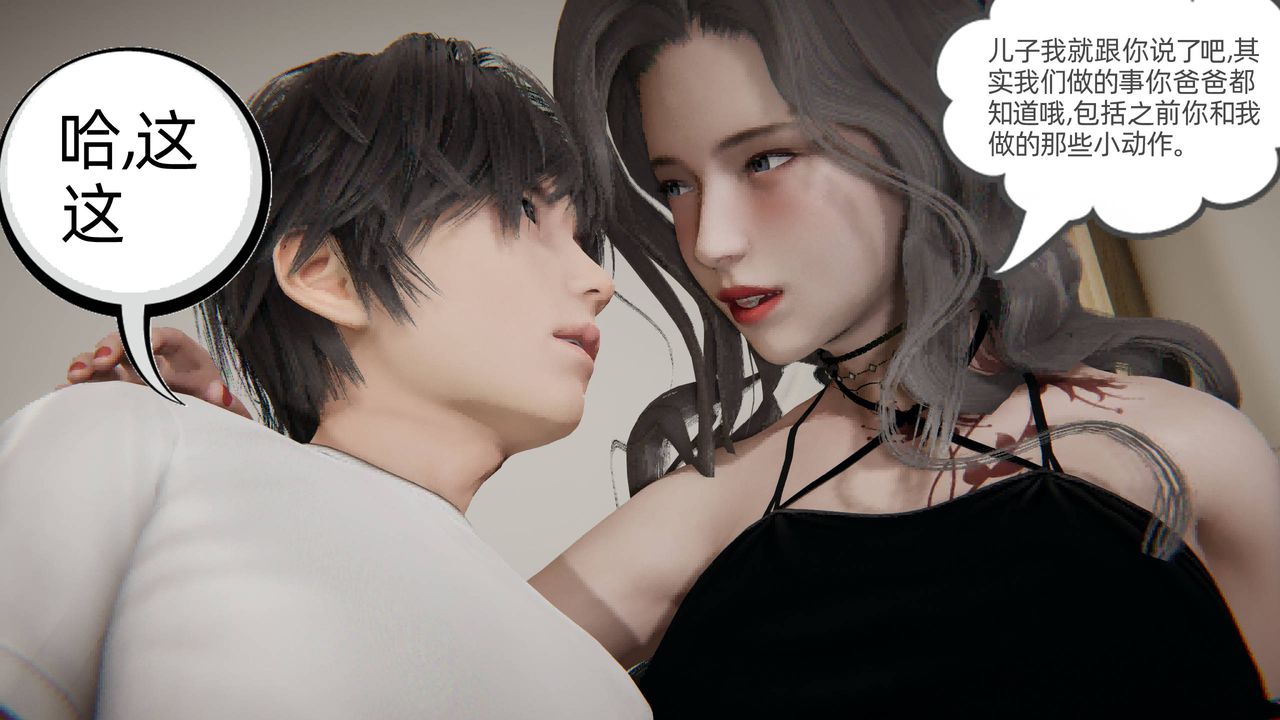 《[3D]我的超能力》漫画 第03話