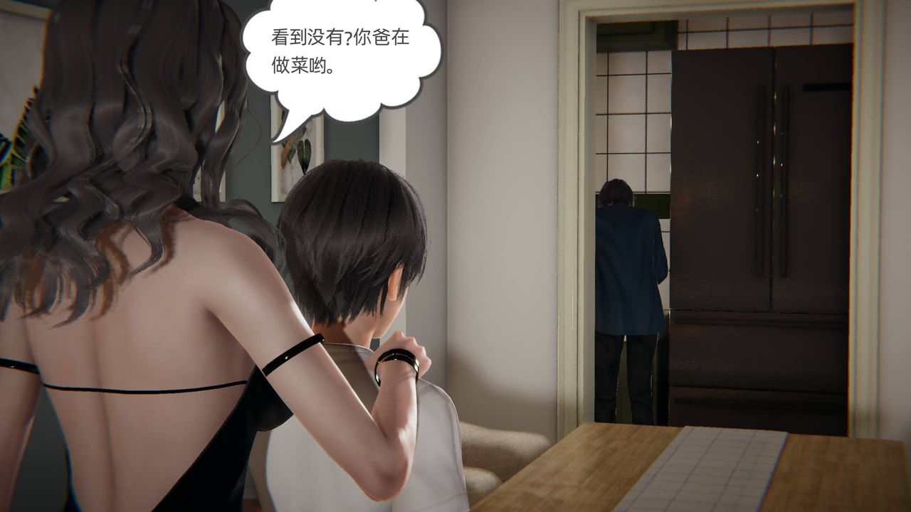《[3D]我的超能力》漫画 第03話