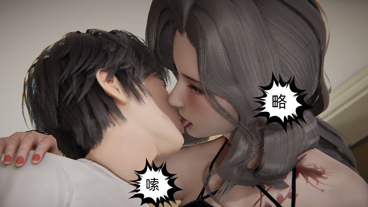 《[3D]我的超能力》漫画 第03話