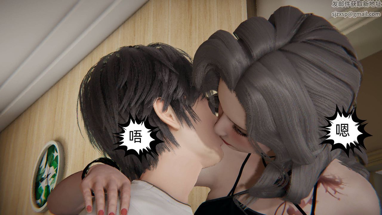 《[3D]我的超能力》漫画 第03話