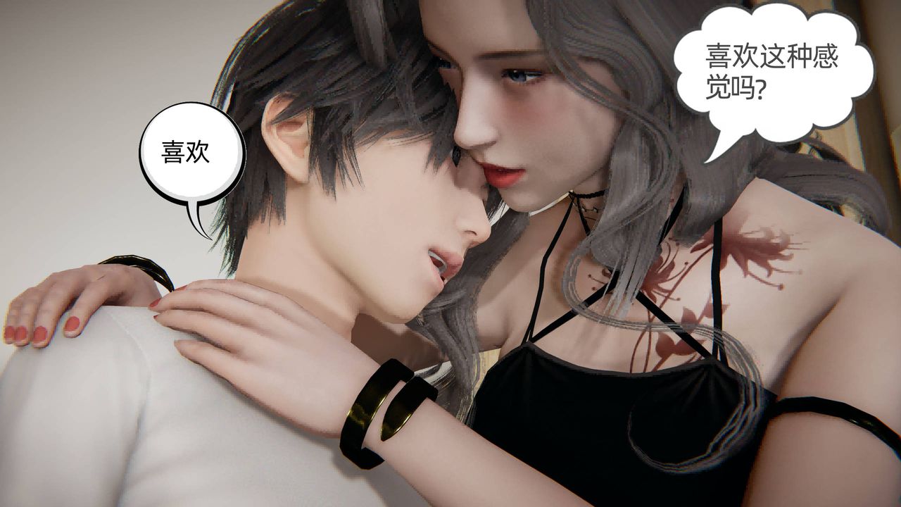 《[3D]我的超能力》漫画 第03話