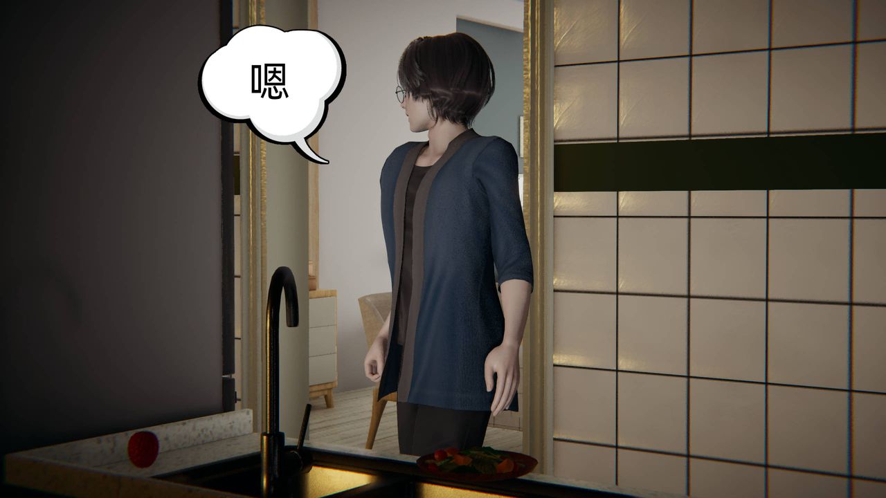 《[3D]我的超能力》漫画 第03話