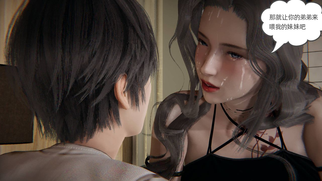 《[3D]我的超能力》漫画 第03話