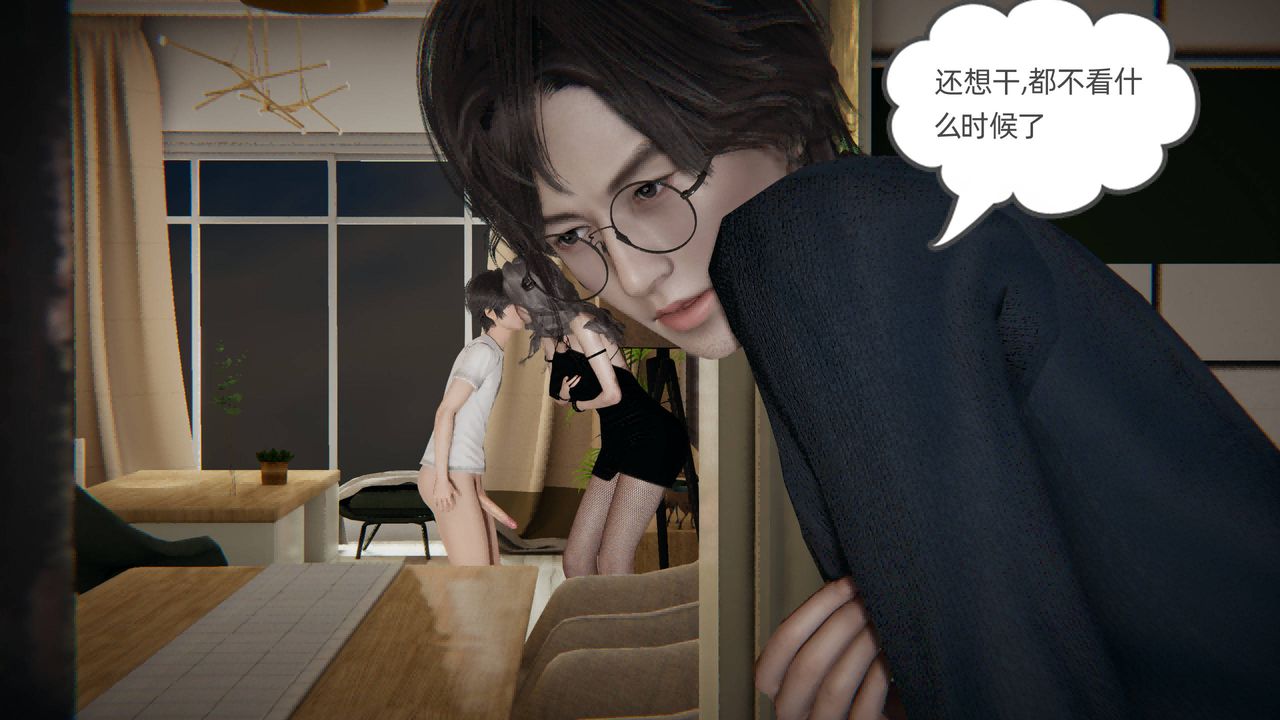《[3D]我的超能力》漫画 第03話
